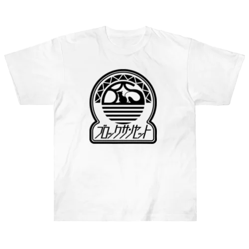 ブロックサンセットロゴ Heavyweight T-Shirt