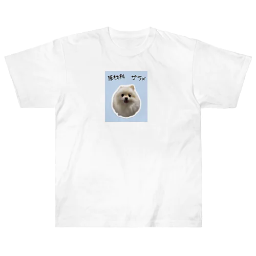 わたあめ犬のペー ヘビーウェイトTシャツ