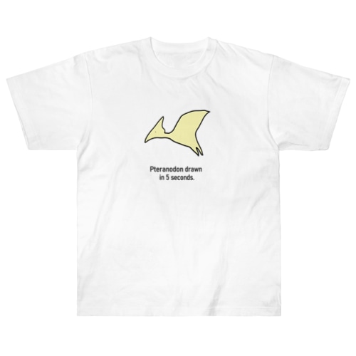 ５秒で描いたプテラノドン。 Heavyweight T-Shirt