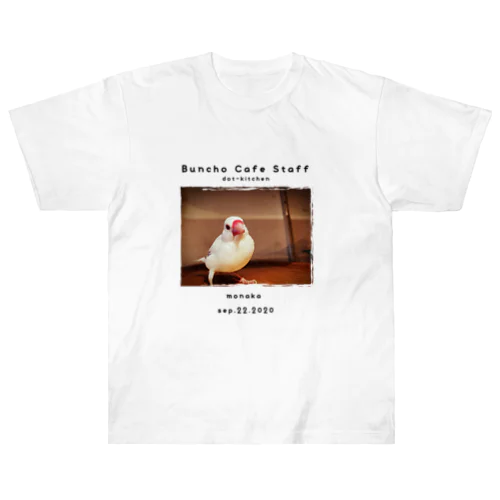  文鳥カフェスタッフTシャツ／もなか ヘビーウェイトTシャツ