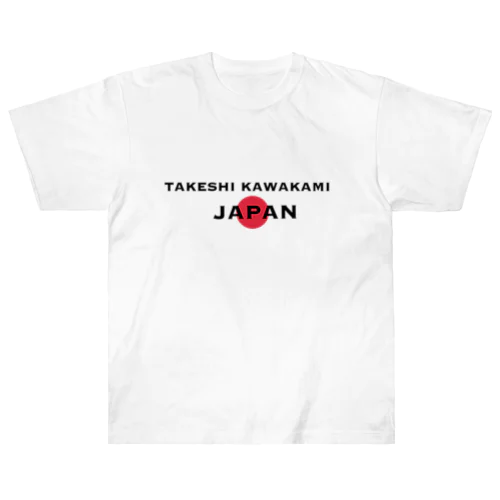 日本のタケシ ヘビーウェイトTシャツ