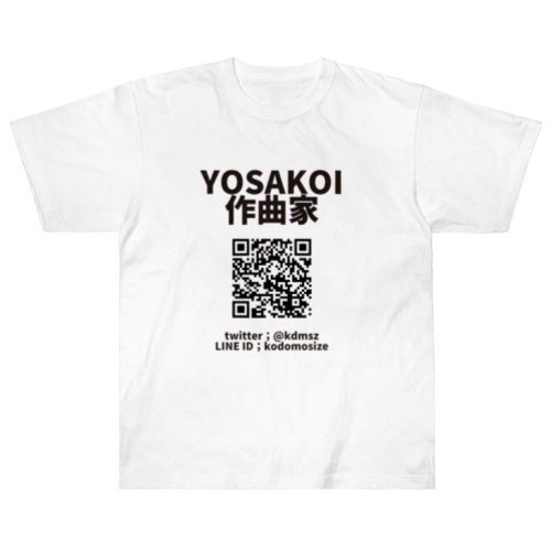 YOSAKOI作曲家(QR-T) YOUTUBE LINK Heavyweight T-Shirt