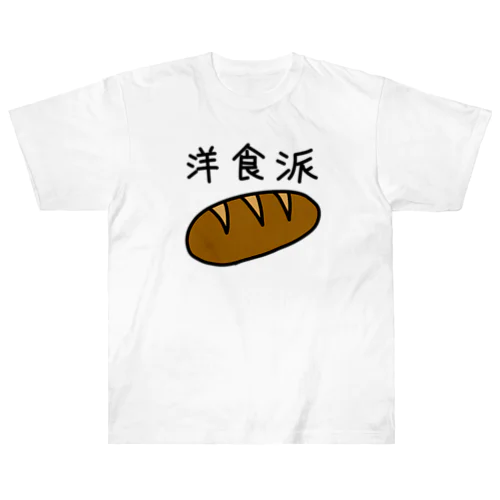 洋食派 Heavyweight T-Shirt