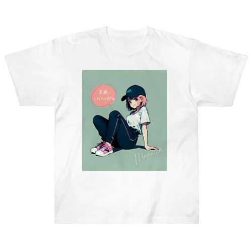 「まあ、いいっか。」葵 麻衣華 - AOI MAIKA - ヘビーウェイトTシャツ