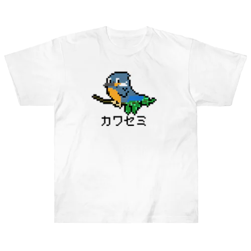 カセミのドット絵 ヘビーウェイトTシャツ