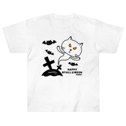 ニャロウィンそのさん ヘビーウェイトTシャツ