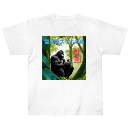 Digital Jungle Heavyweight T-Shirt