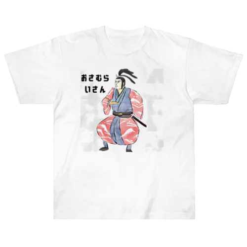 おさむらいさん　グッズ Heavyweight T-Shirt