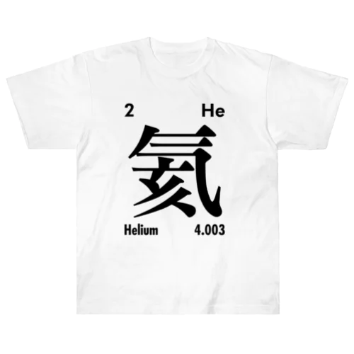 繁体字元素記号（ヘリウム）Helium ヘビーウェイトTシャツ