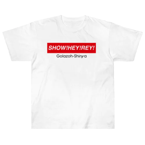 SHOW!HEY!REY! ヘビーウェイトTシャツ