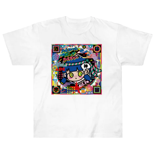 アルコールポップカルチャー〈酒は宇宙〉 ヘビーウェイトTシャツ