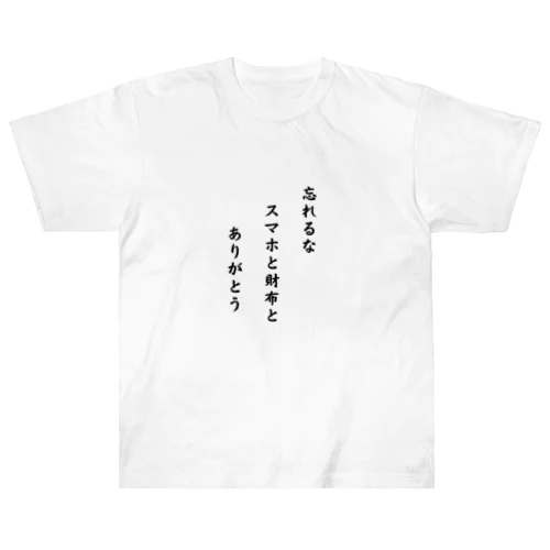 川柳でグッズを作ってみました！ Heavyweight T-Shirt