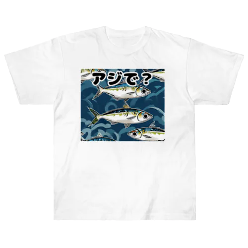 アジンガー用 ヘビーウェイトTシャツ