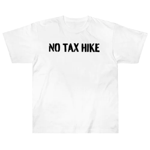 増税反対 ヘビーウェイトTシャツ