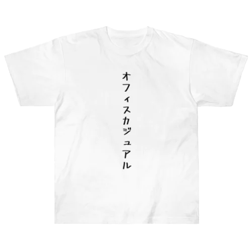 オフィスカジュアル Heavyweight T-Shirt