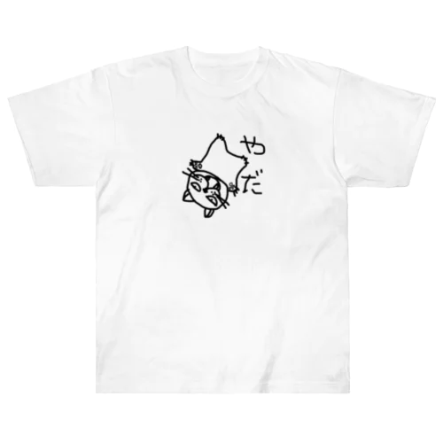 やだねこTシャツパーカートレーナー Heavyweight T-Shirt