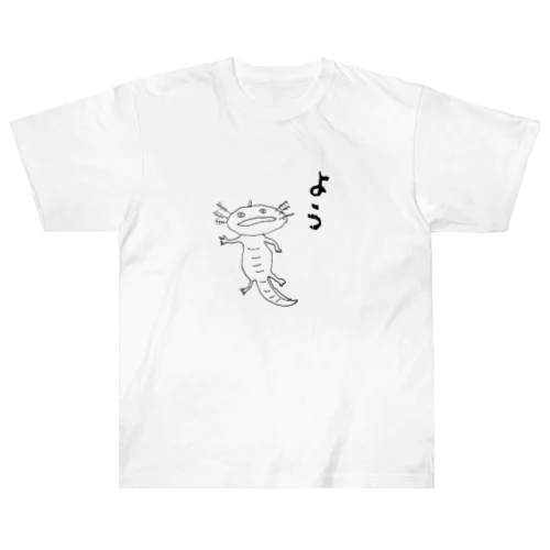 シュールなウパさんのごあいさつ Heavyweight T-Shirt