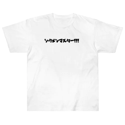 あ Heavyweight T-Shirt