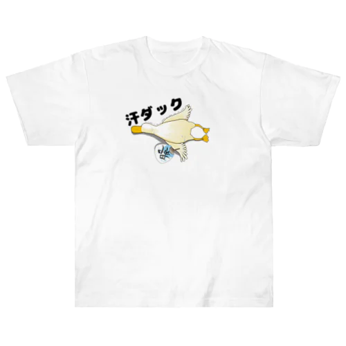 汗ダック ヘビーウェイトTシャツ