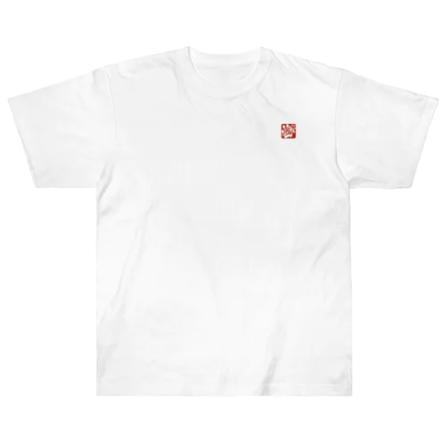 酒粕親方Tシャツ Heavyweight T-Shirt