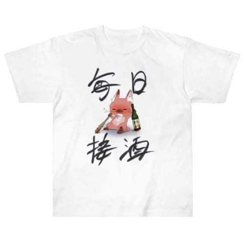 酒粕親方 Heavyweight T-Shirt