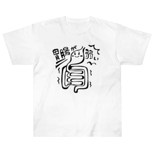 胃腸が弱いちゃん ヘビーウェイトTシャツ