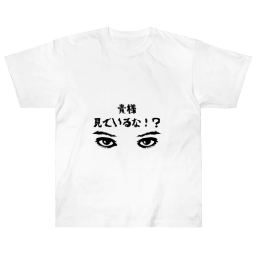 おもしろグッズ ヘビーウェイトTシャツ