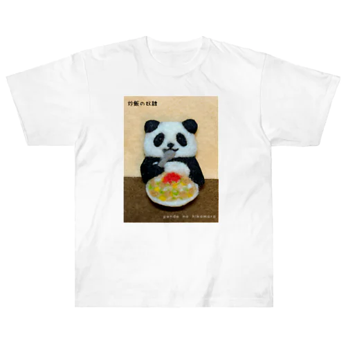炒飯の奴隷 Heavyweight T-Shirt