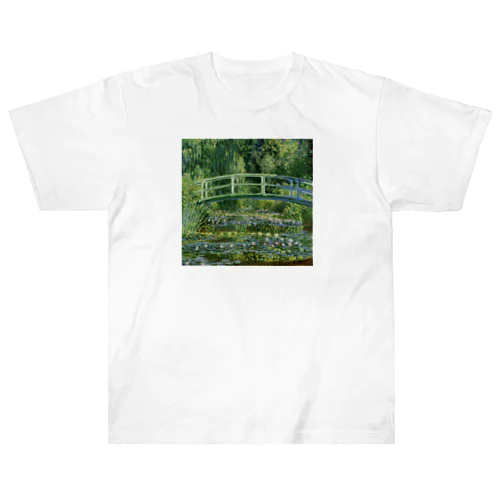 モネ「睡蓮と日本の橋」　クロード・モネの絵画【名画】睡蓮シリーズ ヘビーウェイトTシャツ