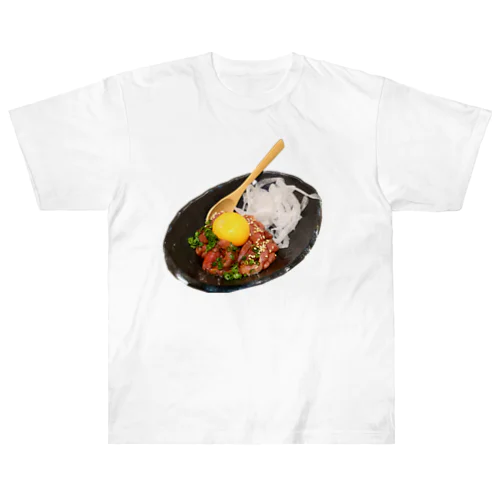 【飯テロ】ユッケ2 ヘビーウェイトTシャツ