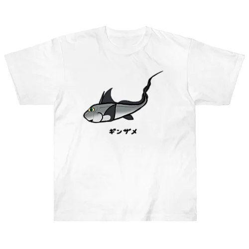 【魚シリーズ】ギンザメ♪231106 ヘビーウェイトTシャツ