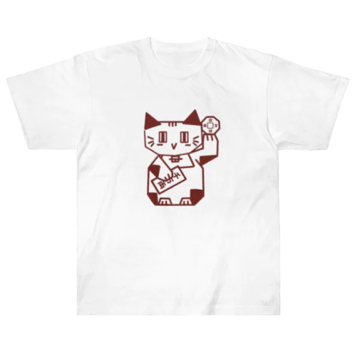 しかくい招き猫 ヘビーウェイトTシャツ