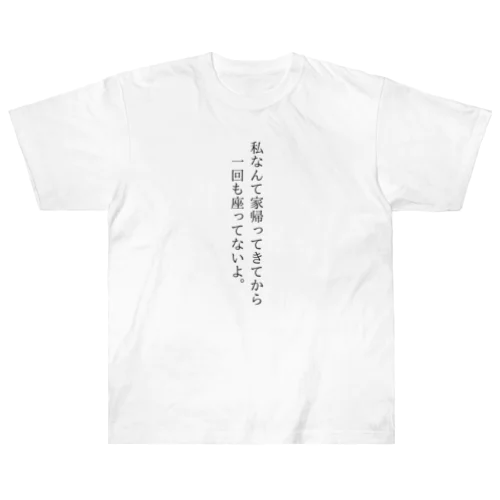 一部地域の流行文句シリーズ Heavyweight T-Shirt