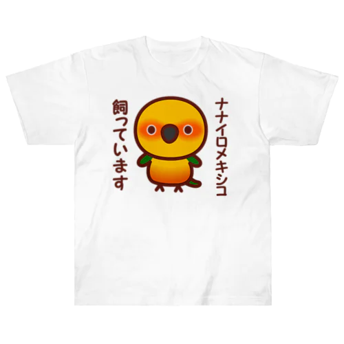 ナナイロメキシコ飼っています Heavyweight T-Shirt