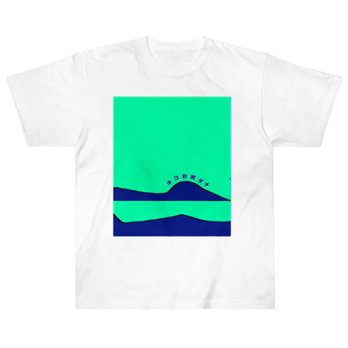 ネコお尻ダチ_#1_背景 ヘビーウェイトTシャツ