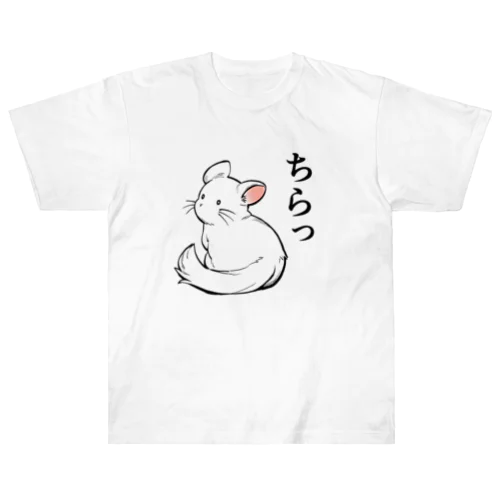 チラチラするチンチラ ヘビーウェイトTシャツ