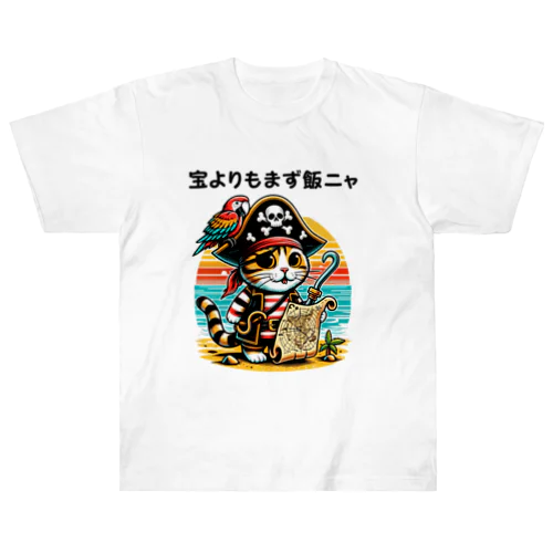 宝探し前の海賊猫  Heavyweight T-Shirt