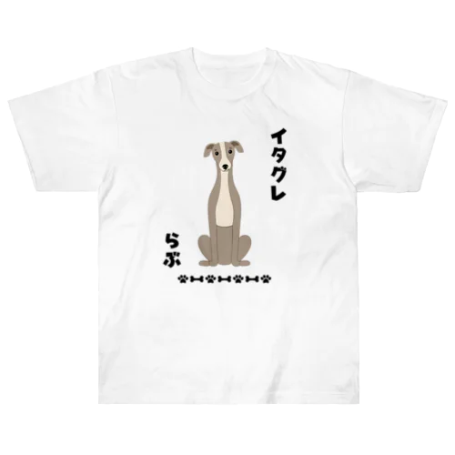 イタグレらぶ Heavyweight T-Shirt