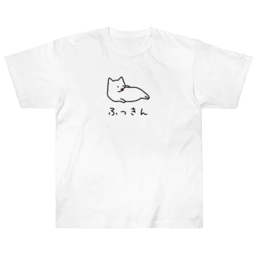 [筋トレ猫シリーズ]ふっきんねこちゃん[白猫] Heavyweight T-Shirt