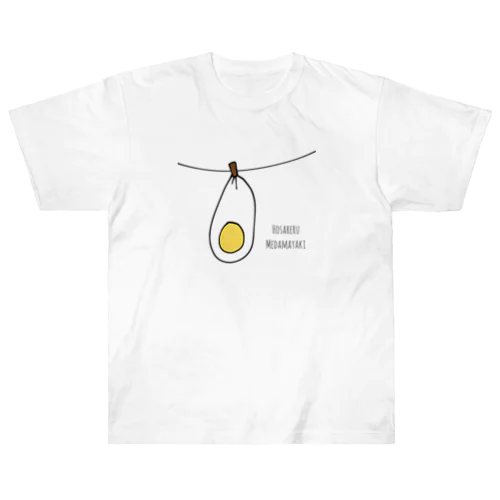 干される目玉焼き🍳 ヘビーウェイトTシャツ