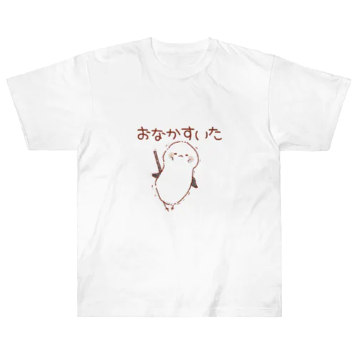 ふわふわしまえなが【お腹すいた】 Heavyweight T-Shirt