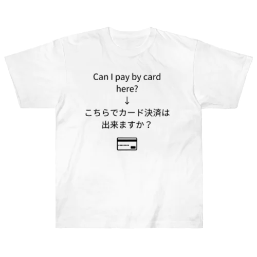 Card payment items ヘビーウェイトTシャツ