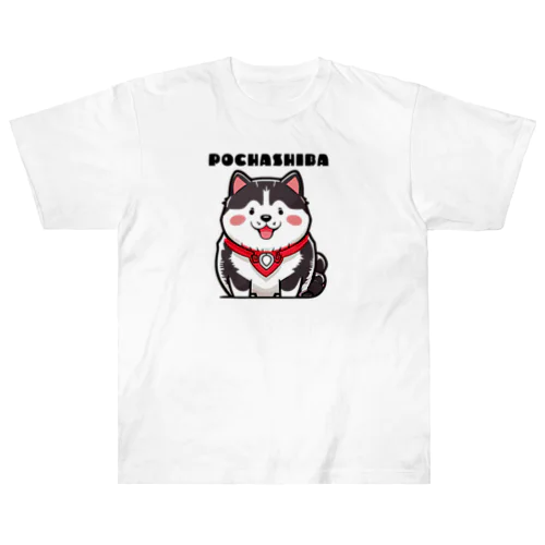 黒柴犬愛嬌無双!～ぽてシバ、ぽちゃシバ～ ヘビーウェイトTシャツ