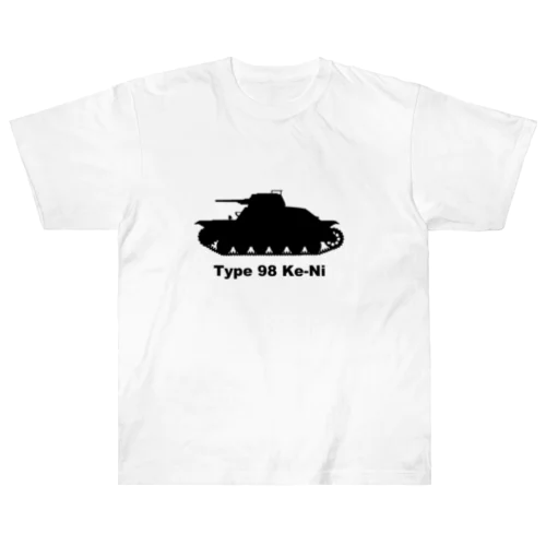 九八式軽戦車ケニ ヘビーウェイトTシャツ