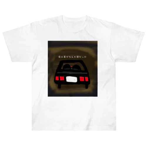 前の車がなんか凄かった Heavyweight T-Shirt