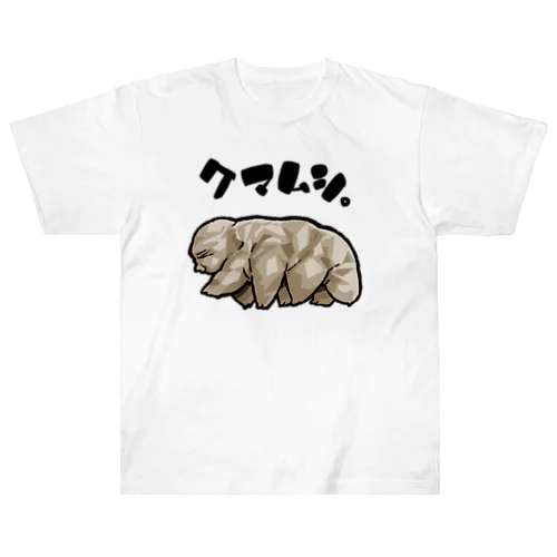 クマムシくん Heavyweight T-Shirt