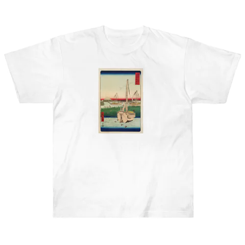 広重「冨二三十六景④　東都佃沖」歌川広重の浮世絵 Heavyweight T-Shirt