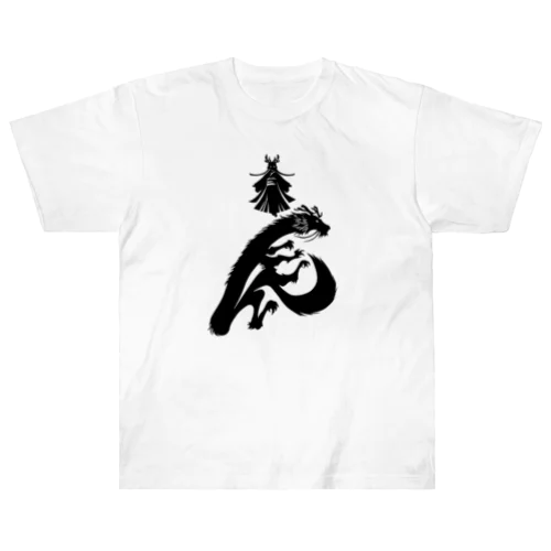 辰年辰姫ブラック Heavyweight T-Shirt