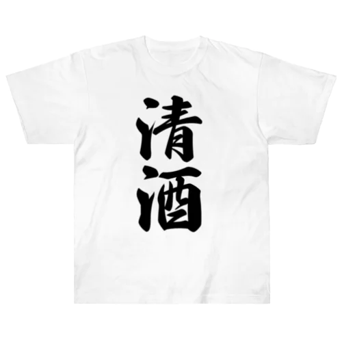 清酒 ヘビーウェイトTシャツ