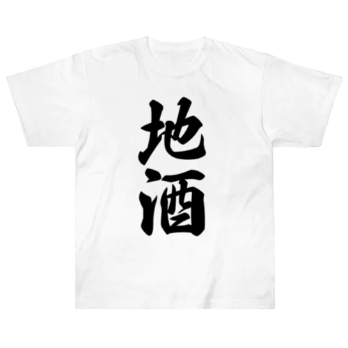 地酒 ヘビーウェイトTシャツ